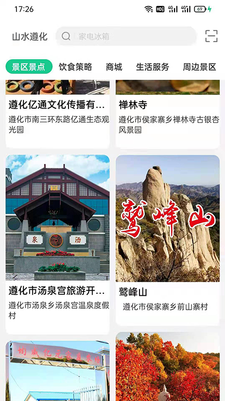 精彩截图-过来玩2025官方新版