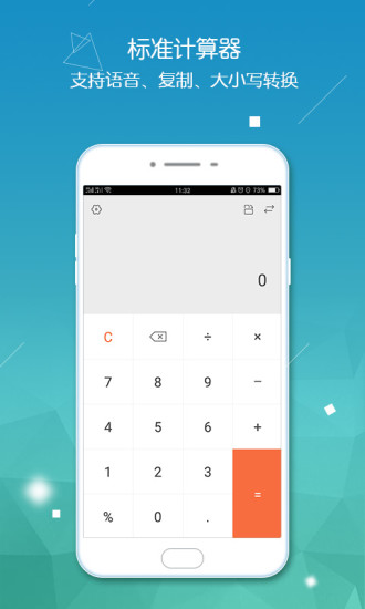 精彩截图-计算器智能计算2024官方新版
