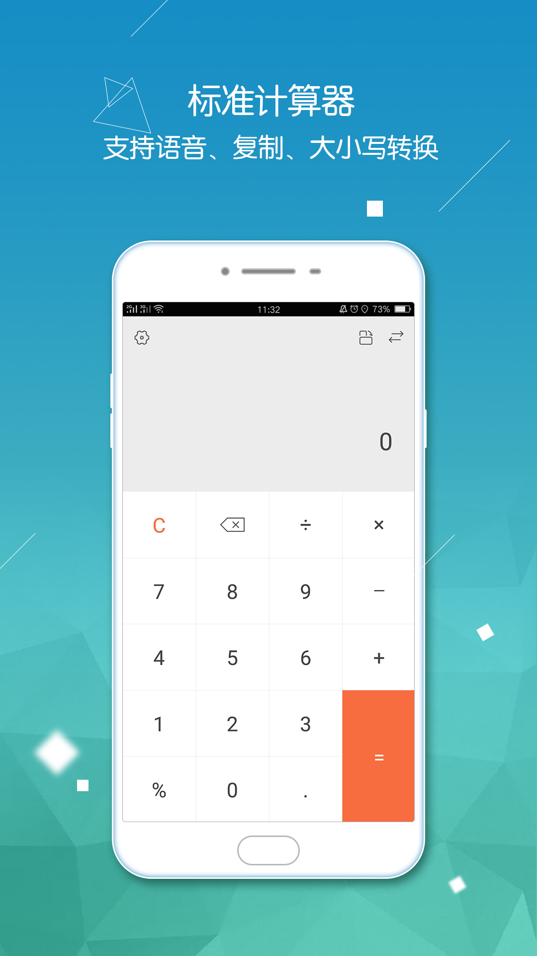 精彩截图-计算器智能计算2025官方新版