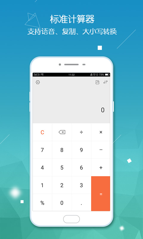 精彩截图-计算器智能计算2025官方新版