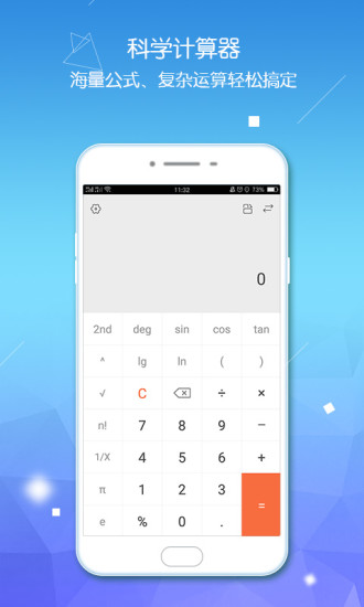 精彩截图-计算器智能计算2024官方新版