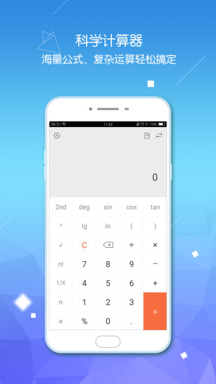 精彩截图-计算器智能计算2024官方新版