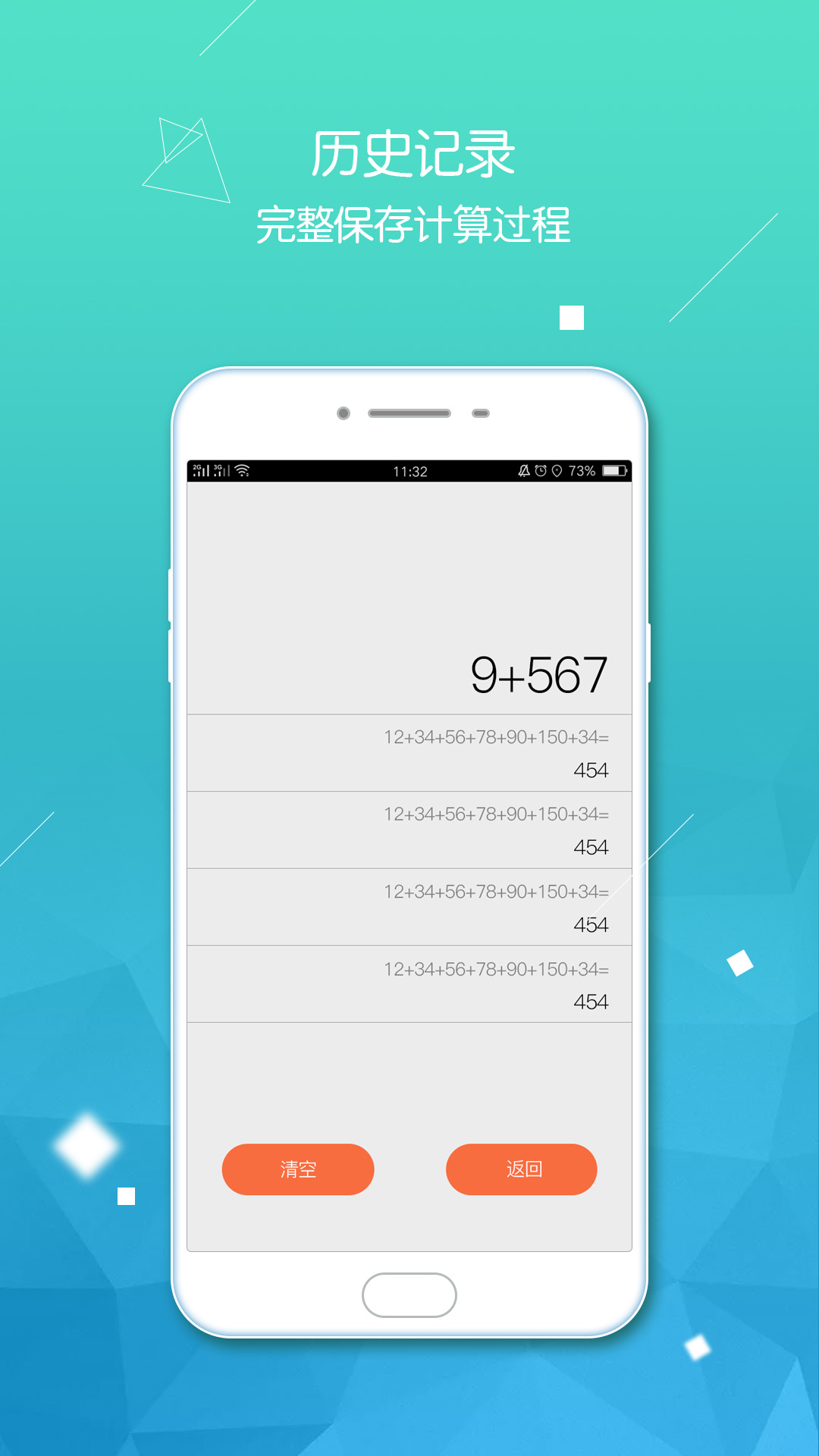 精彩截图-计算器智能计算2026官方新版
