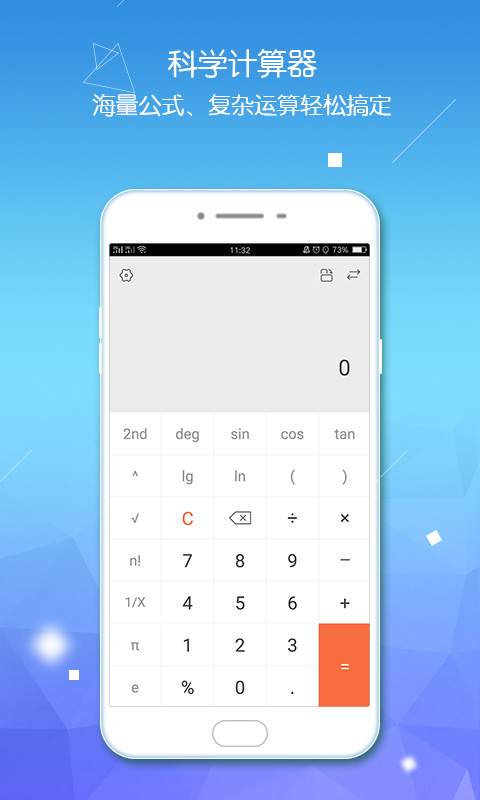 精彩截图-全智能语音计算器2026官方新版