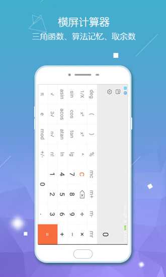 精彩截图-计算器智能计算2024官方新版