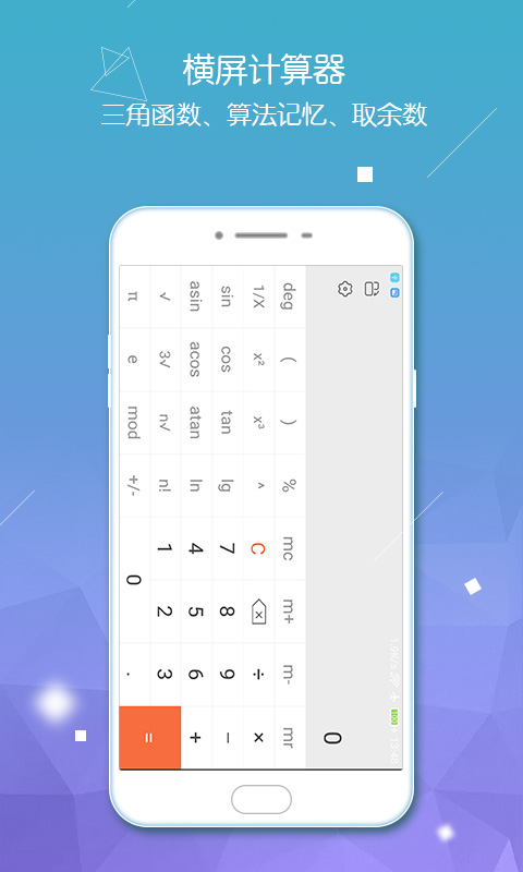 精彩截图-计算器智能计算2025官方新版