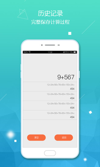 精彩截图-计算器智能计算2024官方新版