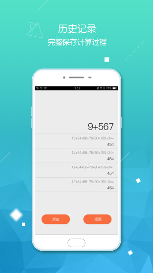 精彩截图-计算器智能计算2024官方新版
