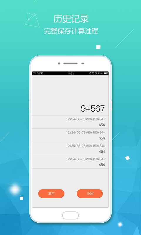 精彩截图-计算器智能计算2026官方新版