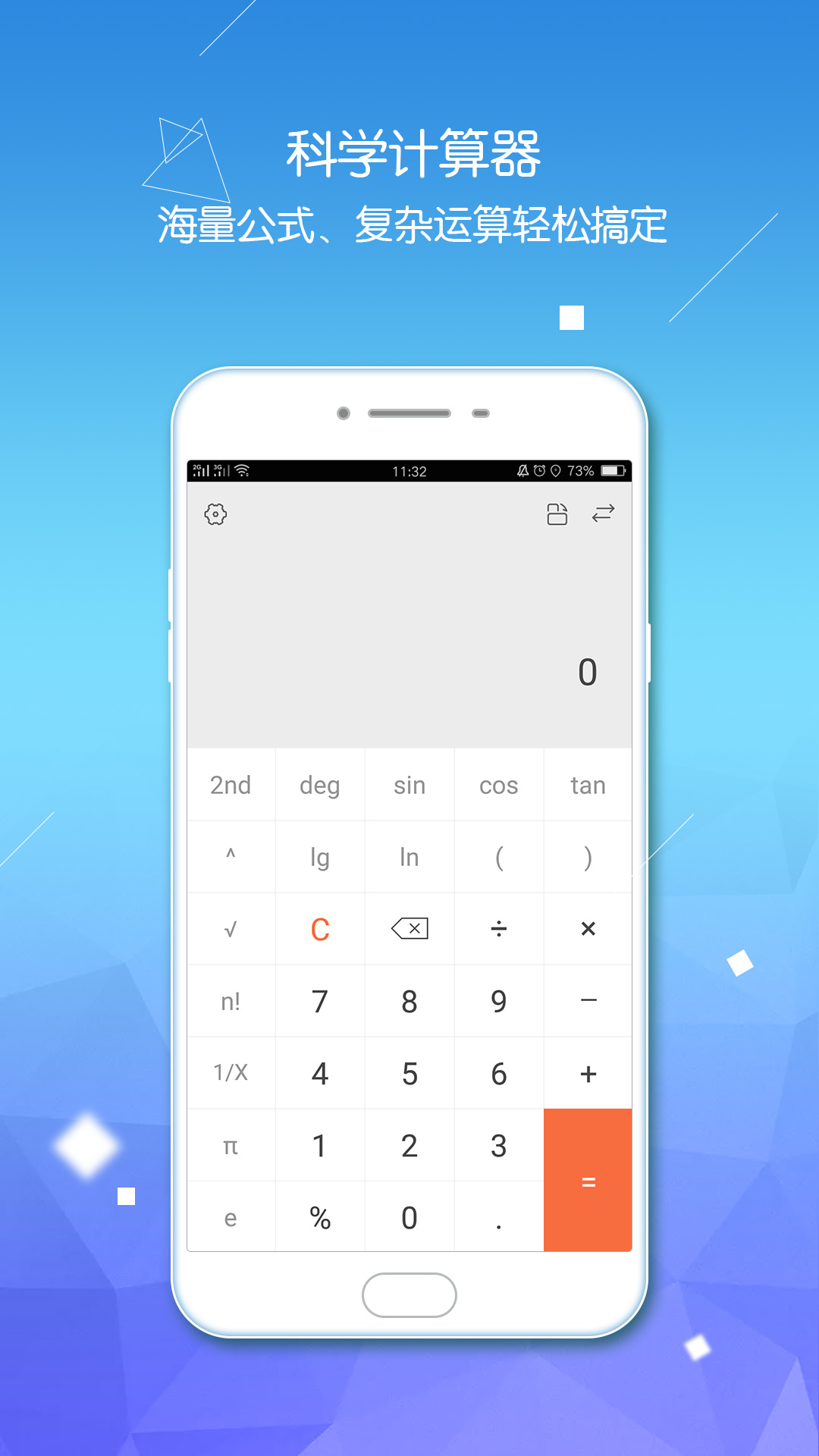 精彩截图-计算器智能计算2026官方新版