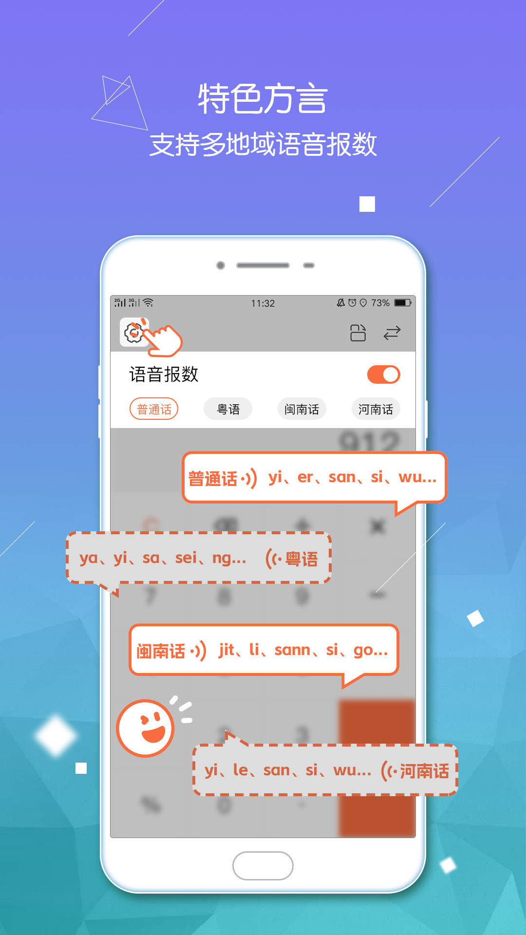 精彩截图-计算器语音大师2026官方新版