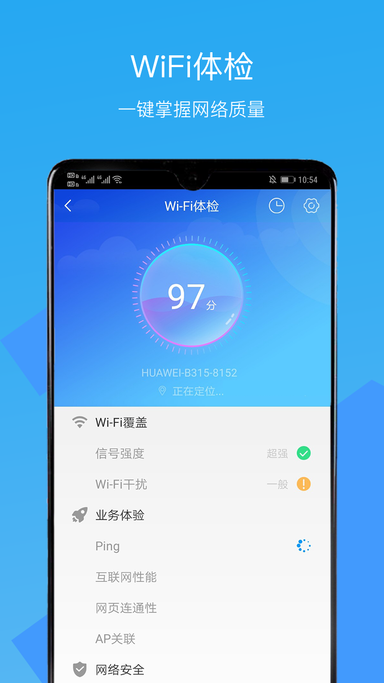 精彩截图-CloudCampus APP2026官方新版