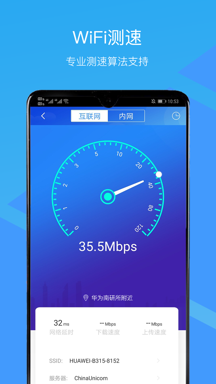 精彩截图-CloudCampus APP2026官方新版