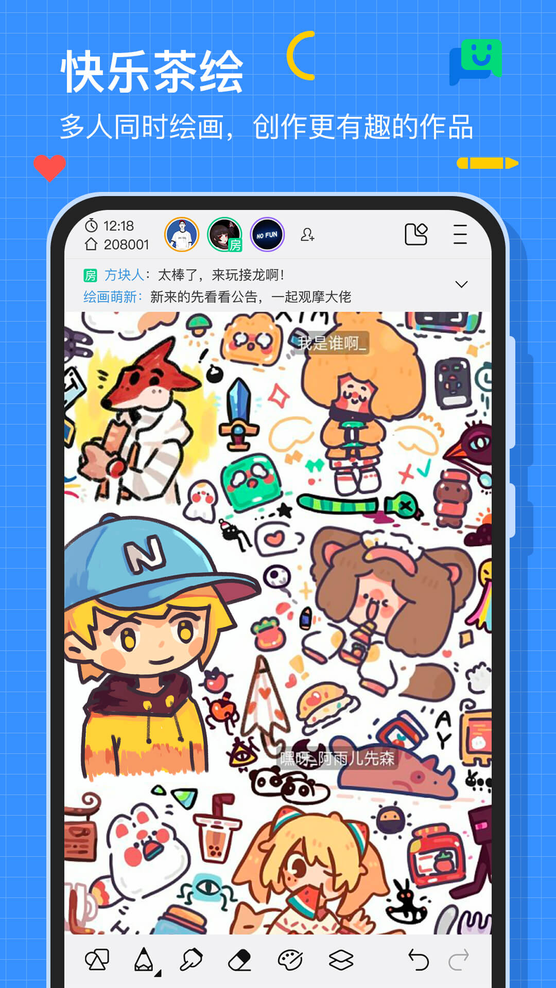 精彩截图-画世界2025官方新版