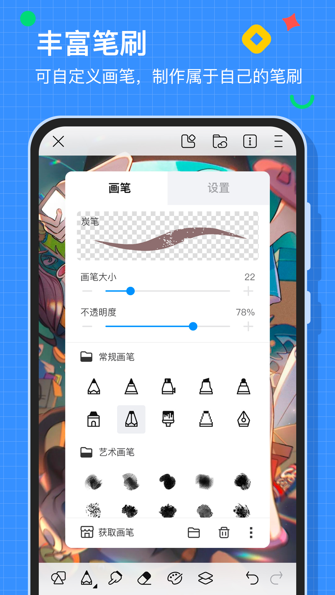 精彩截图-画世界2026官方新版