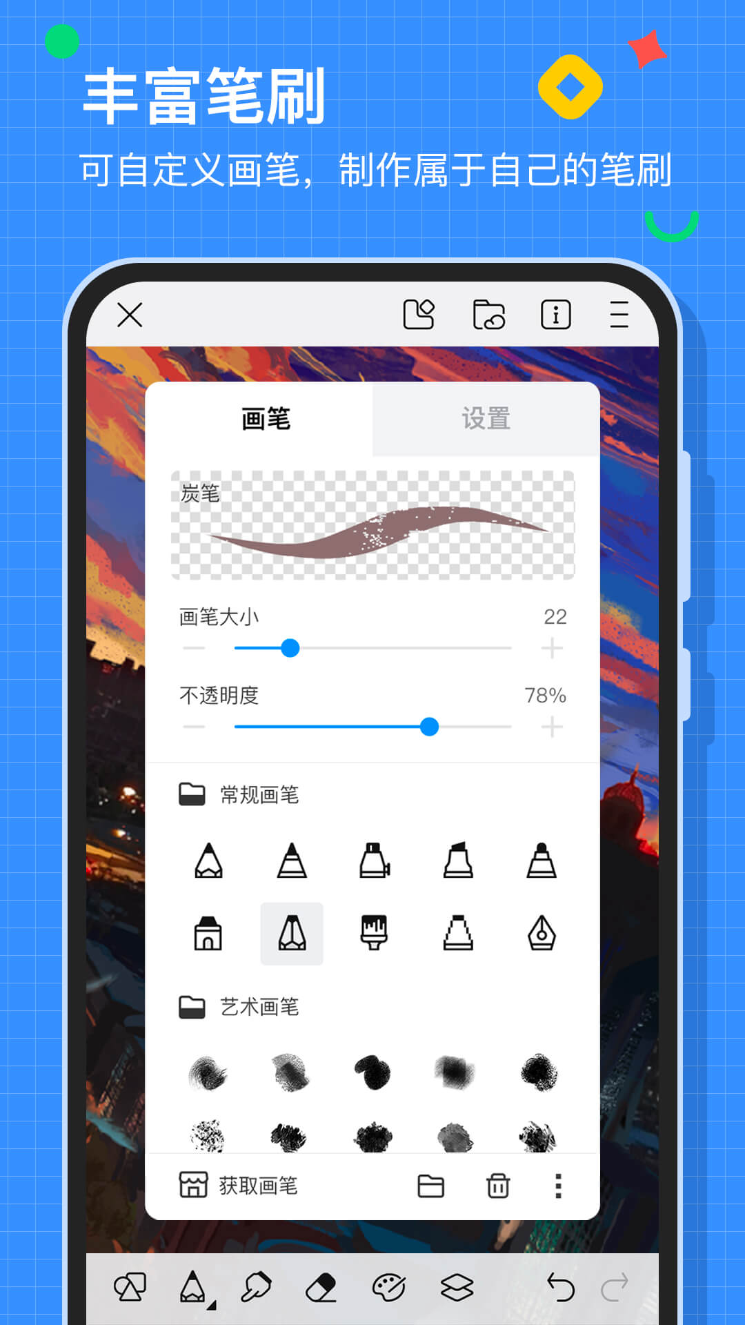 精彩截图-画世界2026官方新版
