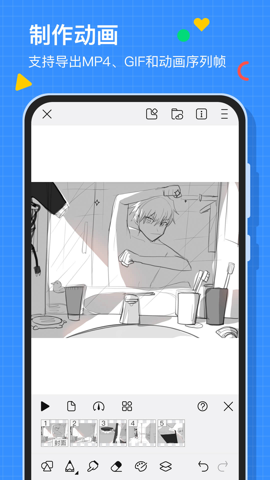 精彩截图-画世界2026官方新版