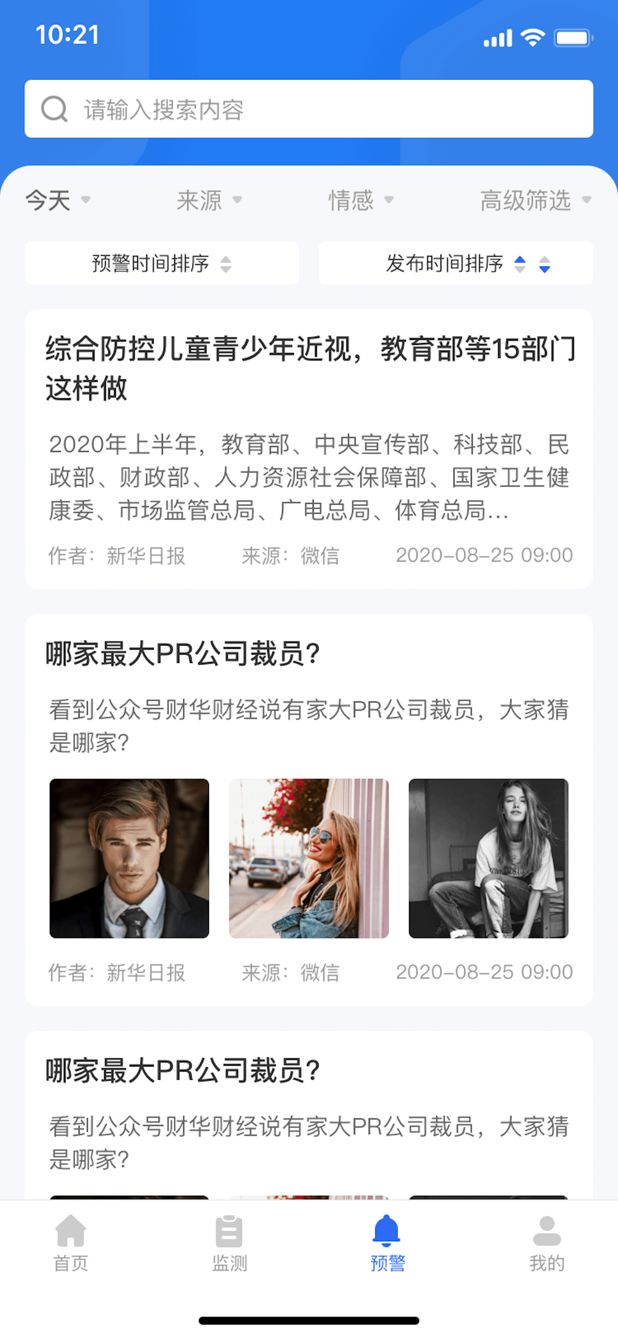 新华舆情截图