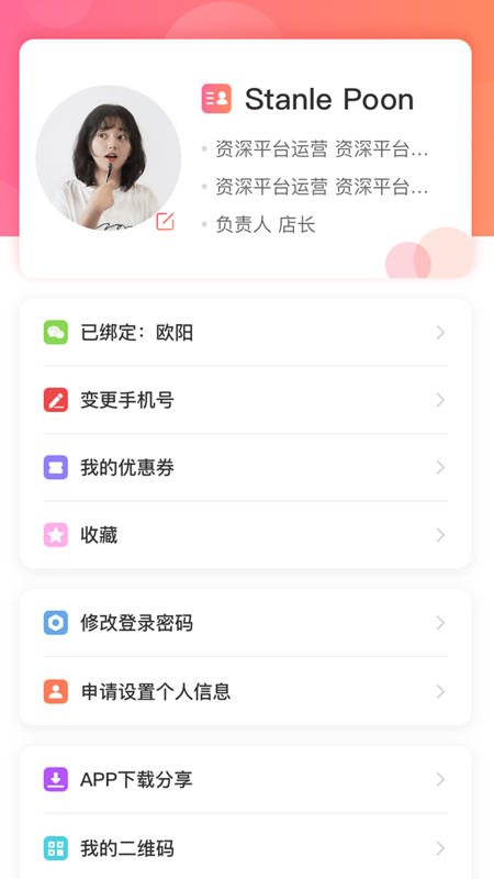 精彩截图-藤云2026官方新版