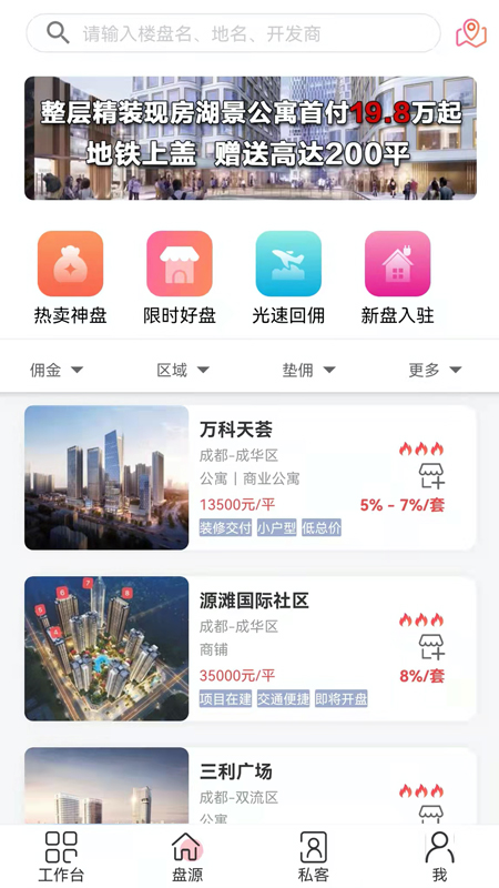 精彩截图-藤云2026官方新版
