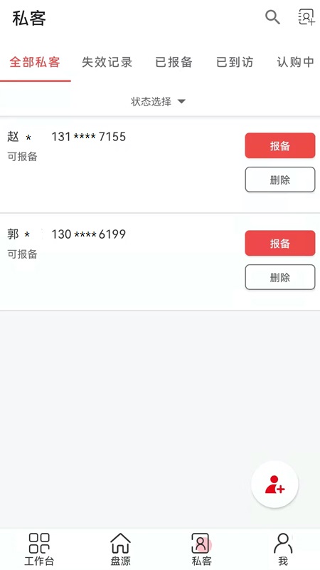 精彩截图-藤云2026官方新版
