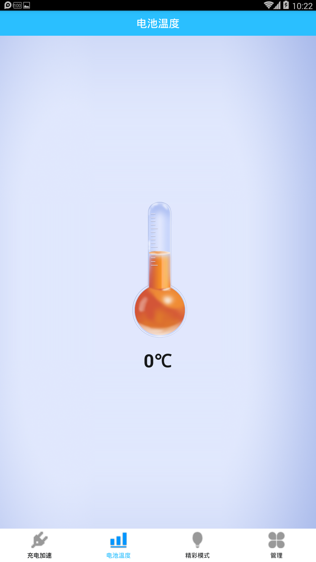 精彩截图-快速充电器2025官方新版