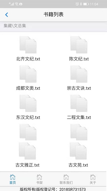 精彩截图-古代文献全文检索2026官方新版