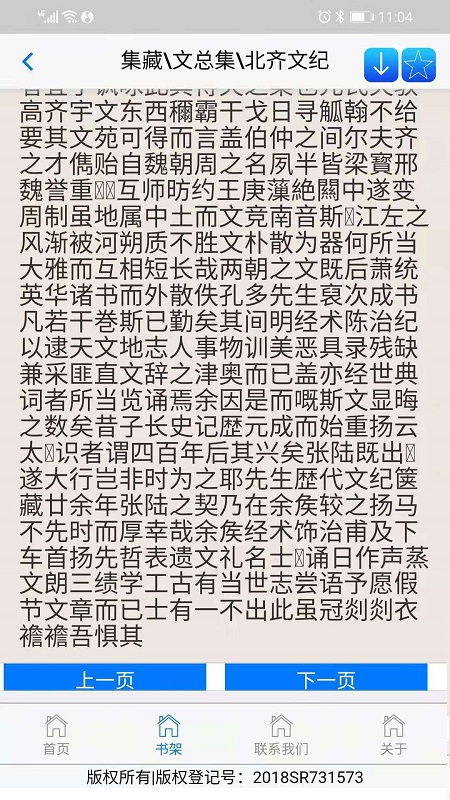 精彩截图-古代文献全文检索2026官方新版