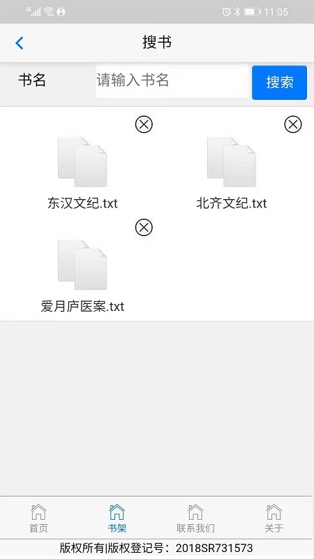 精彩截图-古代文献全文检索2026官方新版