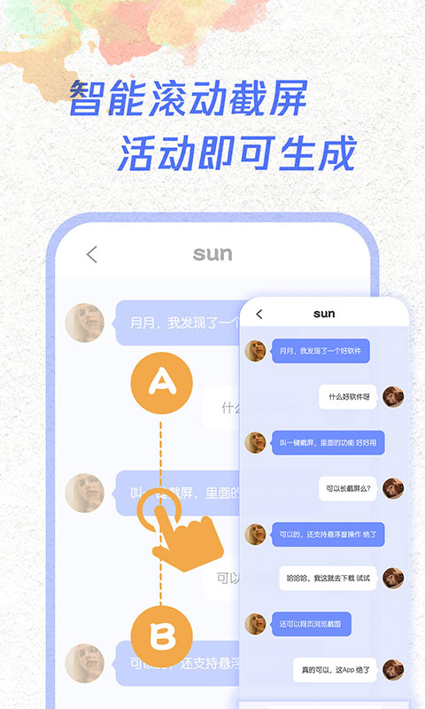 精彩截图-一键截屏2025官方新版