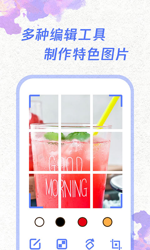 精彩截图-一键截屏2025官方新版