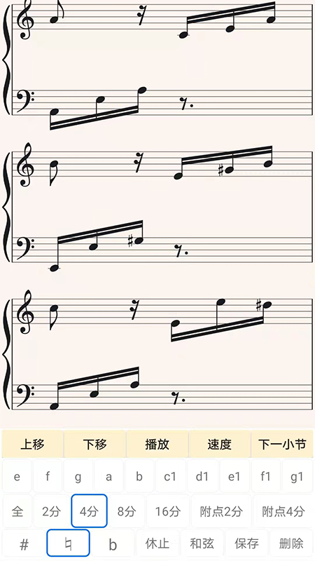 精彩截图-视唱练耳大师2026官方新版