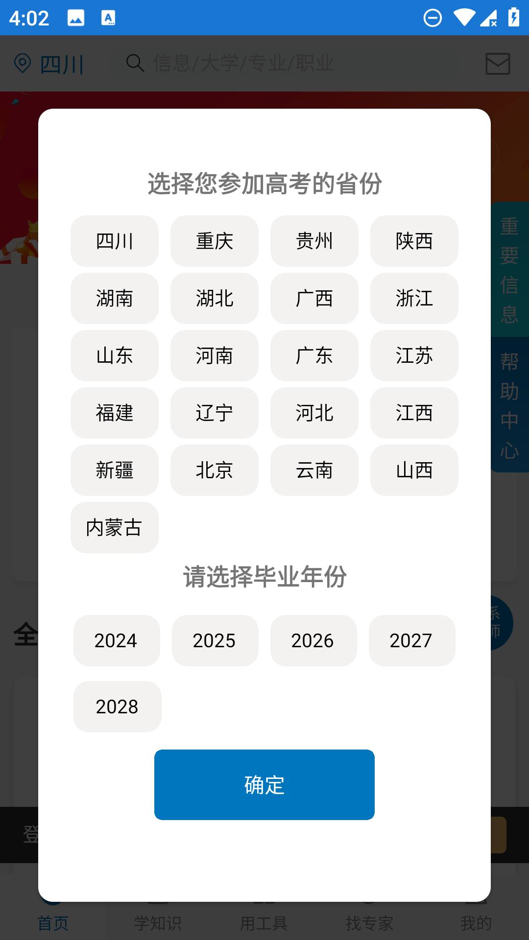 精彩截图-金榜路2026官方新版