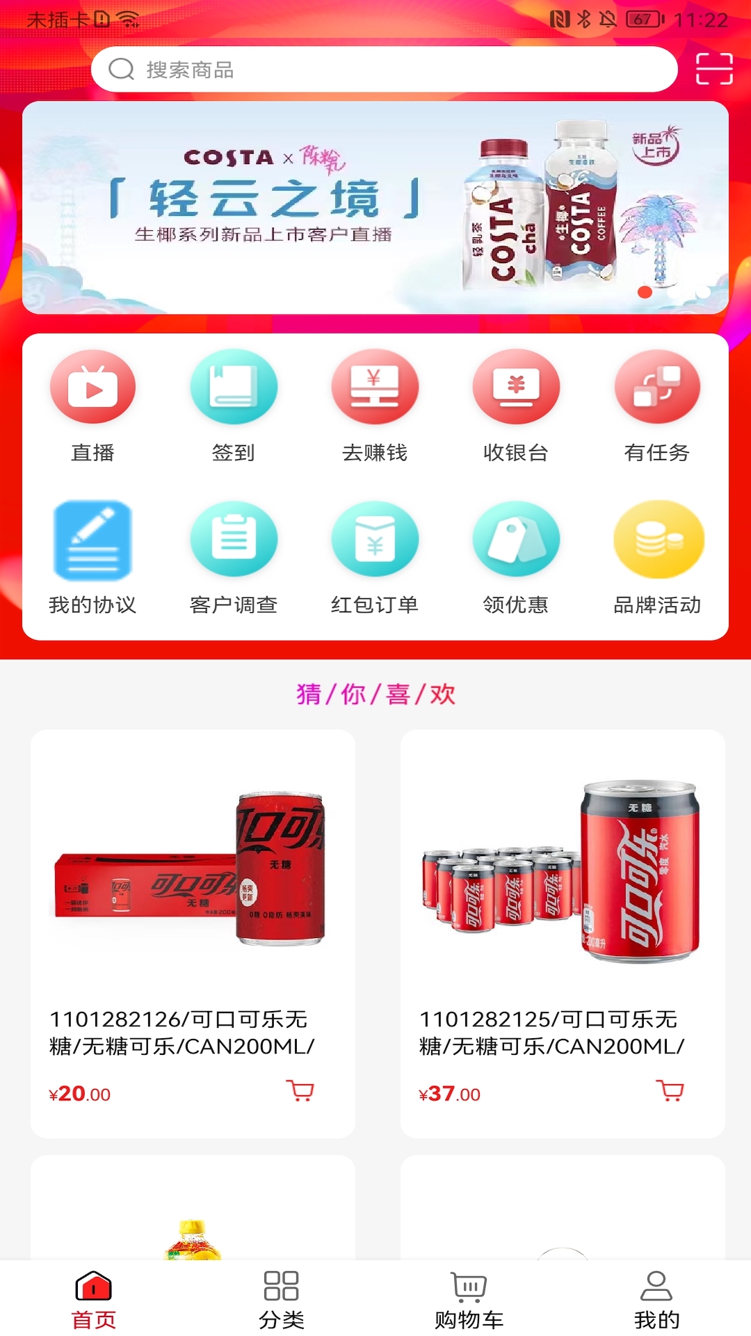 精彩截图-可乐GO2025官方新版