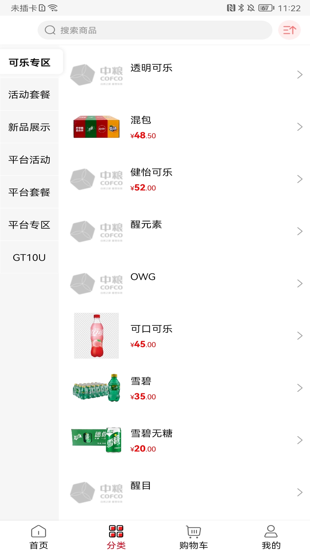 精彩截图-可乐GO2025官方新版