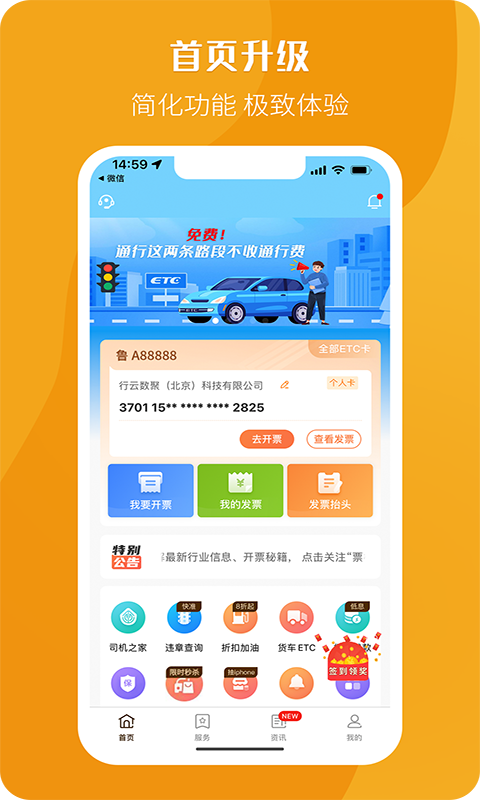 精彩截图-票根2026官方新版