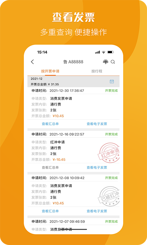 精彩截图-票根2025官方新版