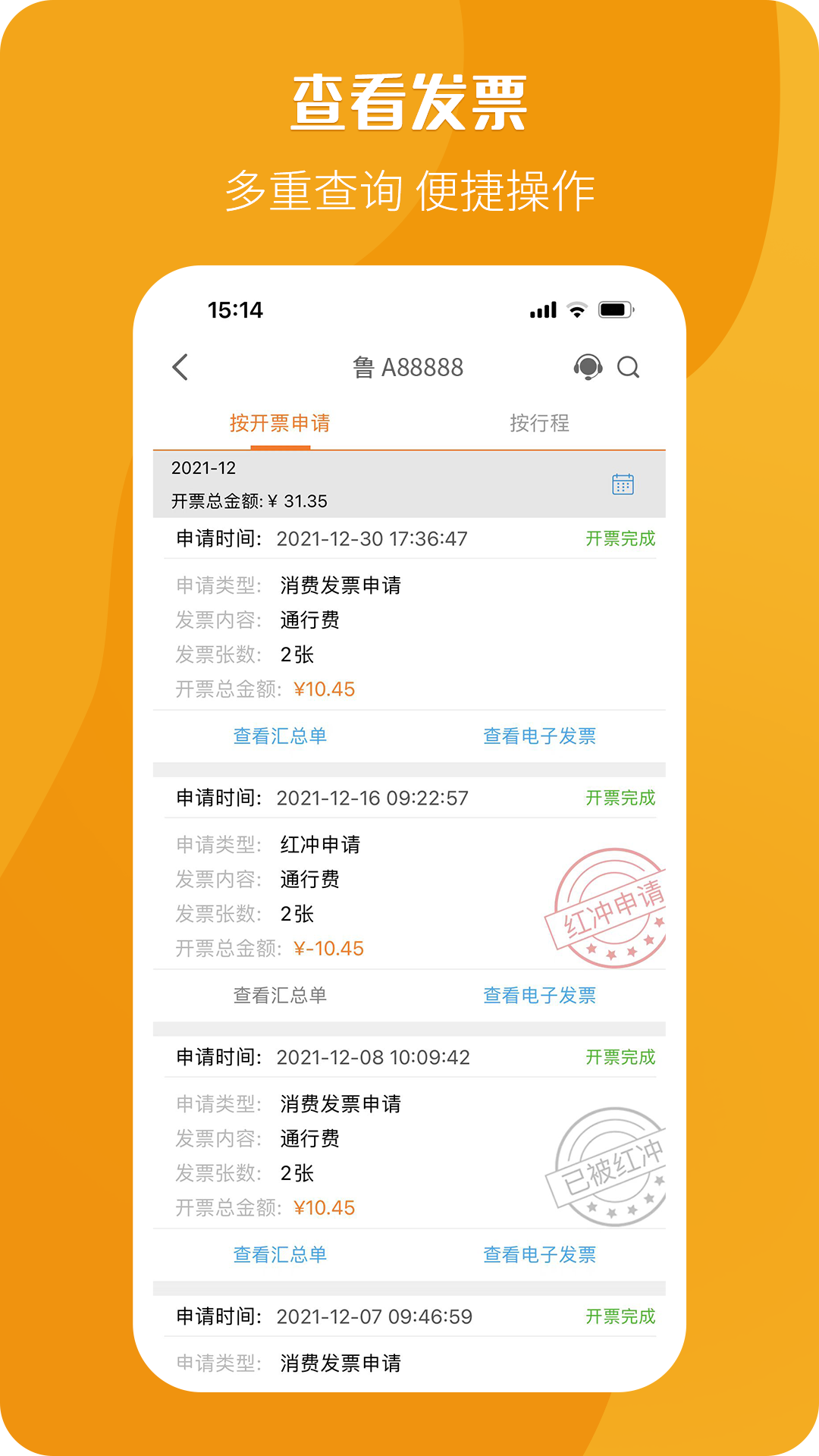 精彩截图-票根2025官方新版