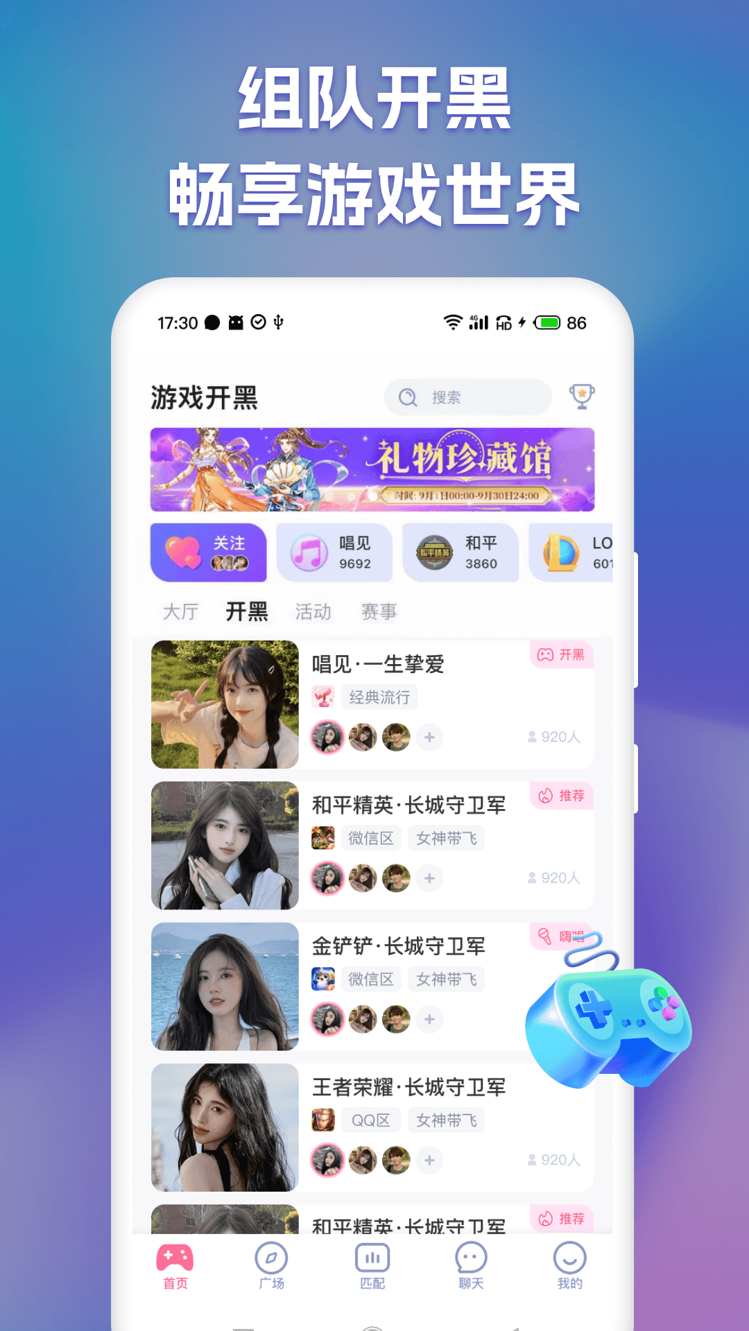 精彩截图-点点开黑2026官方新版