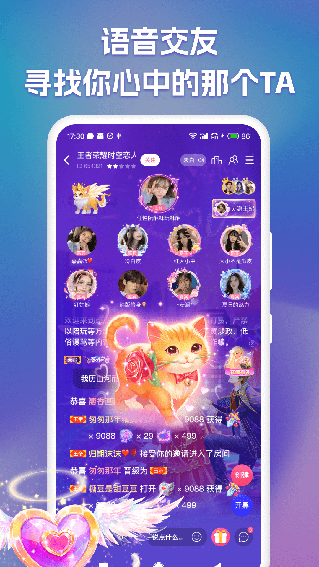 精彩截图-点点开黑2026官方新版