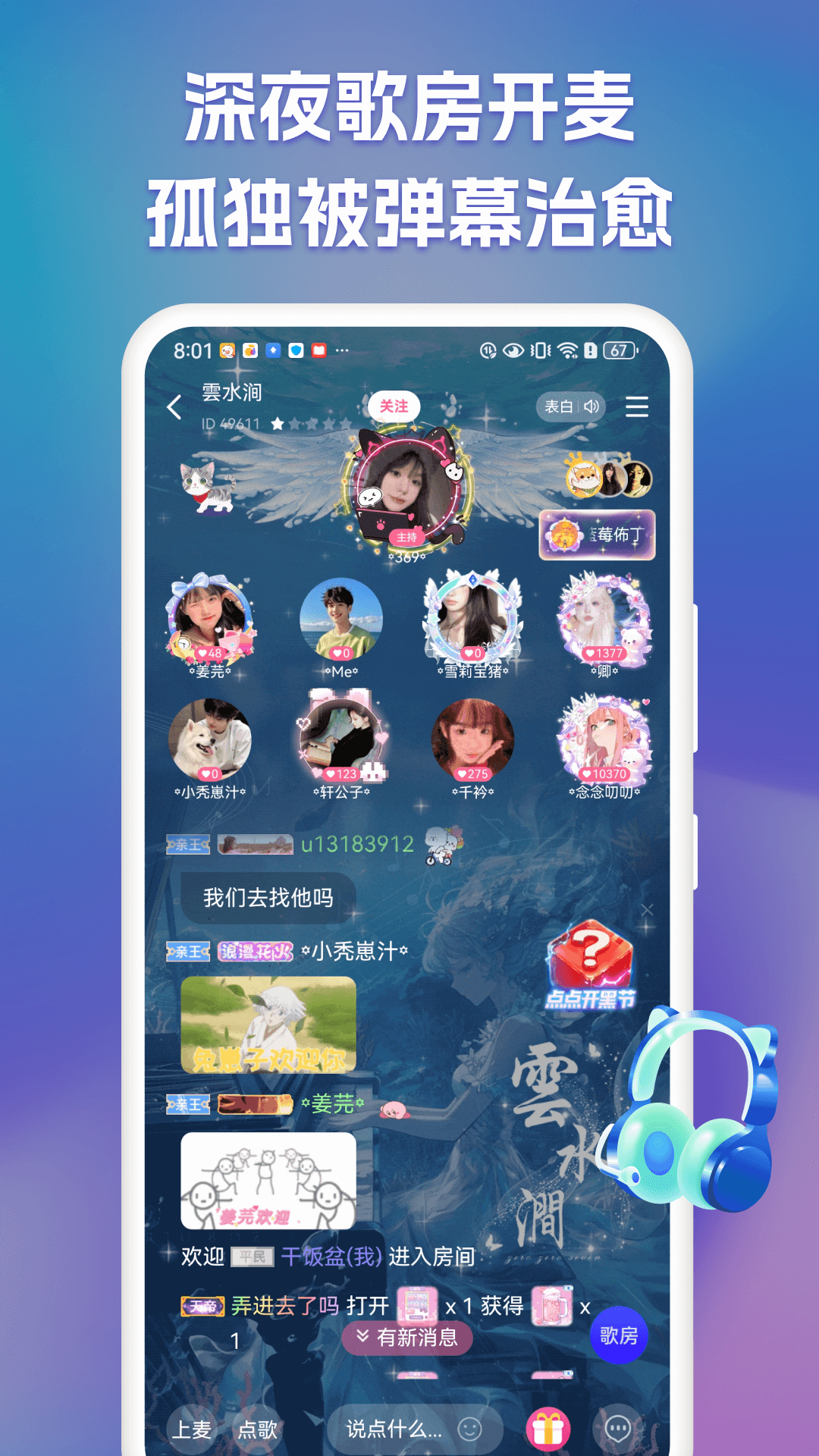 精彩截图-点点开黑2025官方新版
