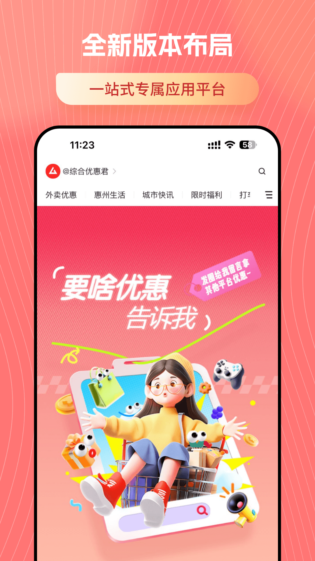 精彩截图-喜悦2025官方新版