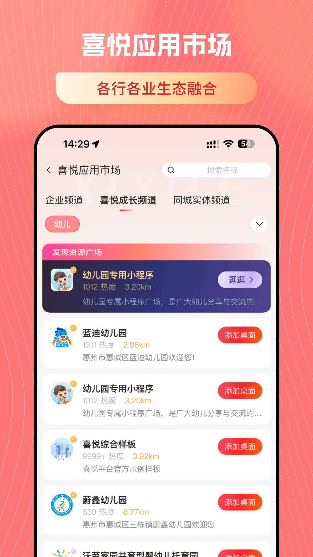 精彩截图-喜悦2025官方新版