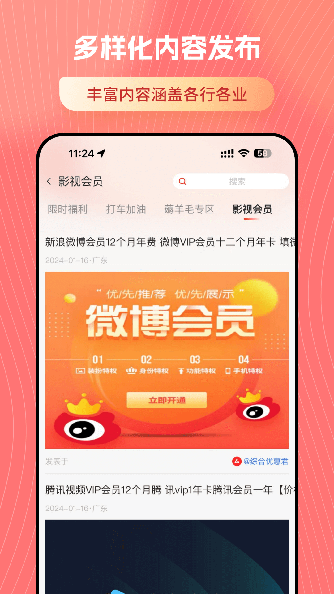 精彩截图-喜悦2025官方新版