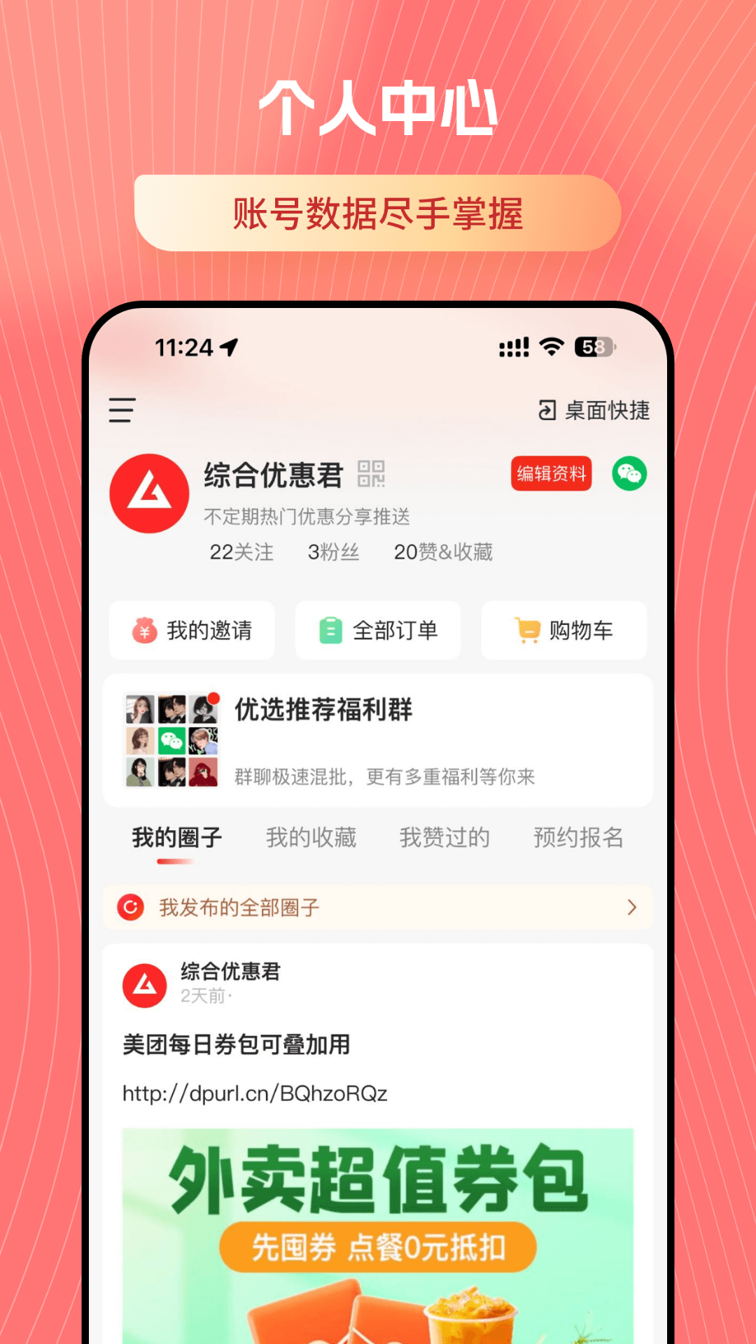 精彩截图-喜悦2025官方新版