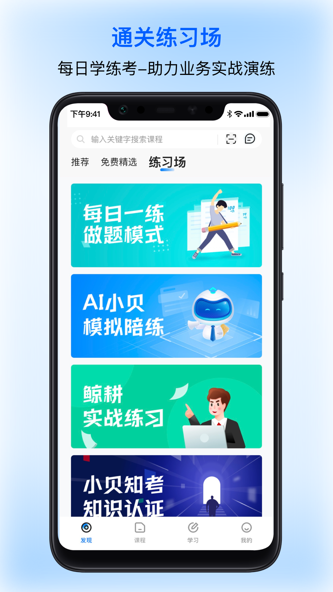 贝壳经纪学堂 截图 5