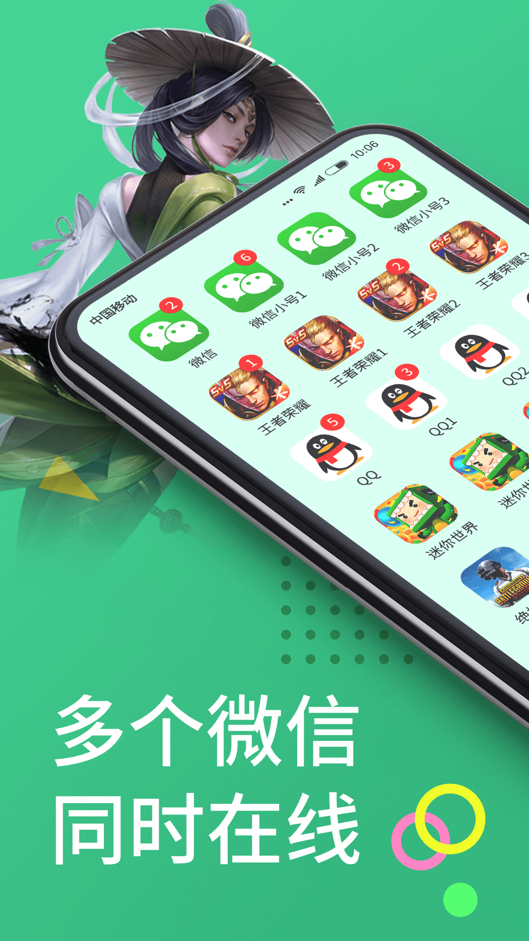 精彩截图-微分身王2025官方新版
