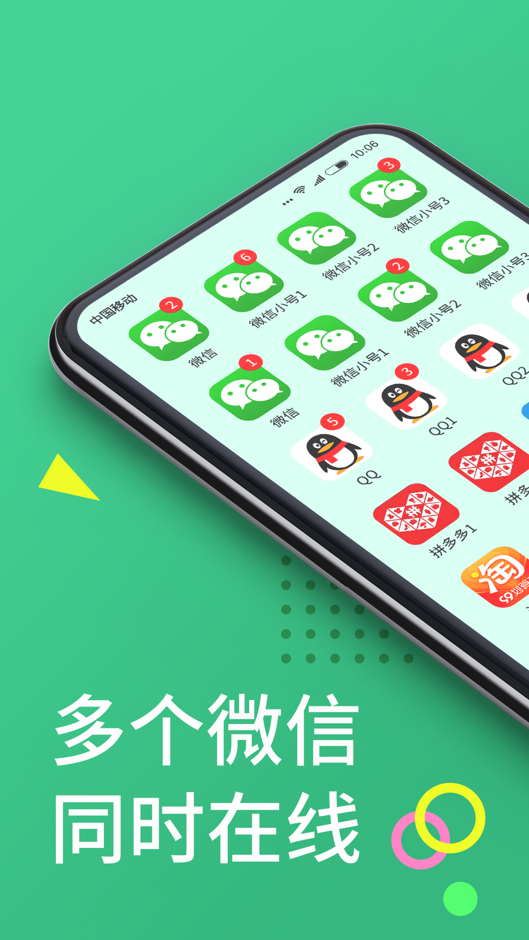 精彩截图-微分身王2026官方新版