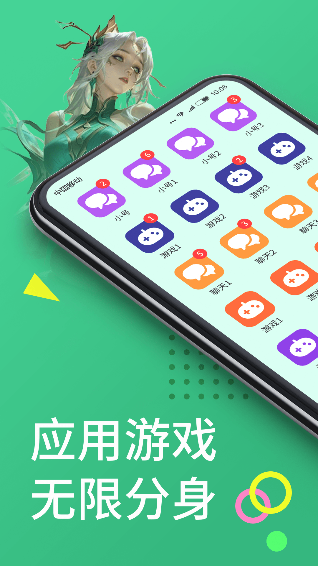 微分身王 截图 1