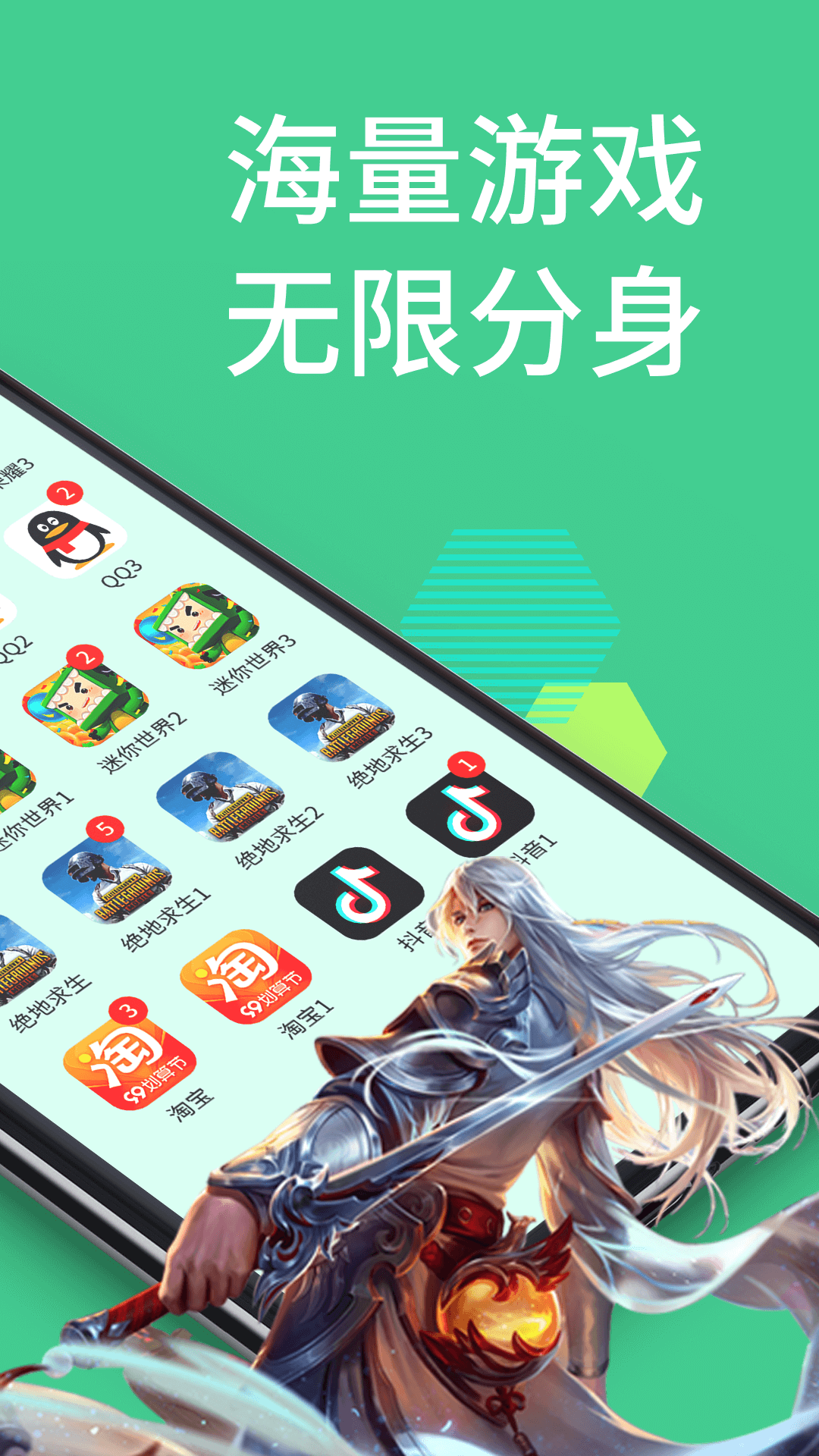精彩截图-微分身王2025官方新版